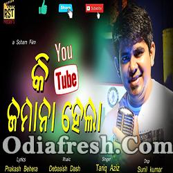 KI YOUTUBE JAMANA HELA - NEW ODIA SONG BY TARIQ AZIZ
